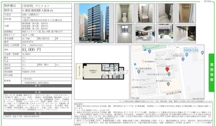 S-RESIDENCE新大阪Rish 1002 0