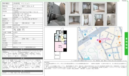 エスリード神戸三宮ヒルズ 208号 0