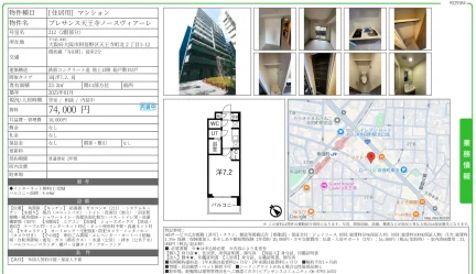 プレサンス天王寺ノースヴィアーレ 212号 0