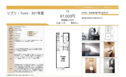 リブリ・Tomi 101号 0