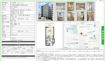 S-RESIDENCE新大阪Ridente 904号 0