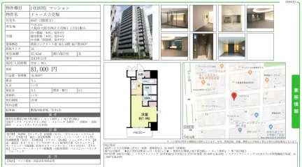 ドゥーエ立売堀 0507 0