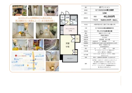 グレイスフル第3東三国 507号 0