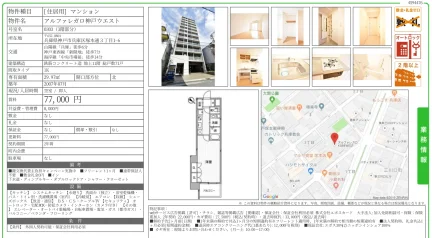 アルファレガロ神戸ウエスト 0303号 0