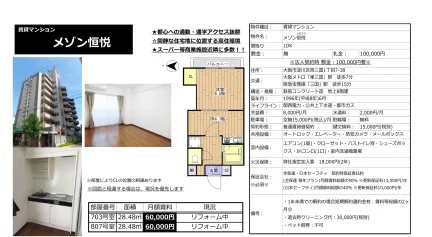 メゾン恒悦 703号 0