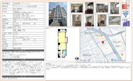 プライムアーバン仙台北目町 908号 0