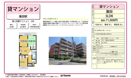 第2双葉マンション 203号 0
