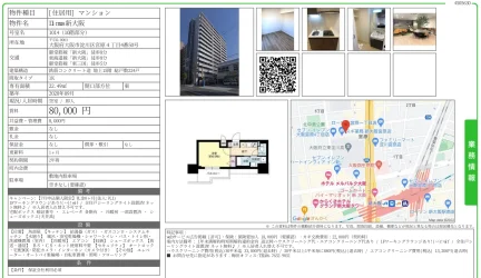 Dnus 新大阪 1014号 0