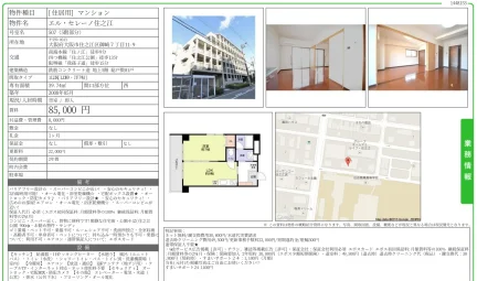 エル・セレーノ住之江 507号 0