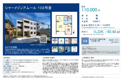 シャーメゾンアムール 102号室 0
