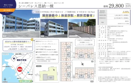 シーパレス恩納一棟 107号 0