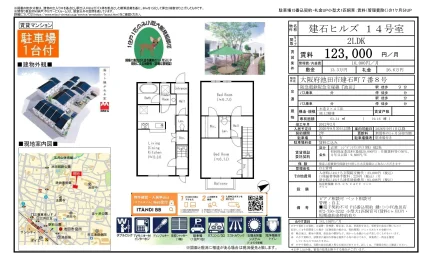建石ヒルズ 14号室 14号 0