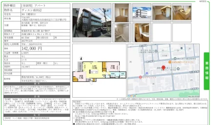 ヴィエン南田辺 301号 0