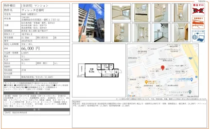 ヴィレッタ壱番町 0603号 0