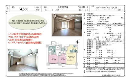 ミッドマークス円山 桜の邸 2階 0