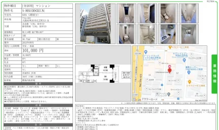 S-RESIDENCE江坂 0201 0
