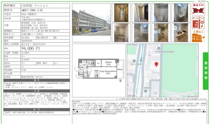 MXIV CROS 江坂 0316号 0
