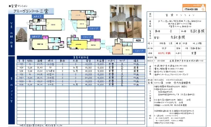 アミー建 409号 0