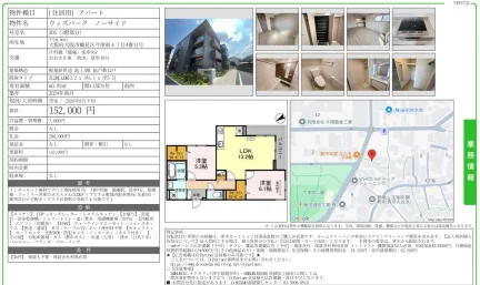 ウィズパーク ノーサイド 305号 0