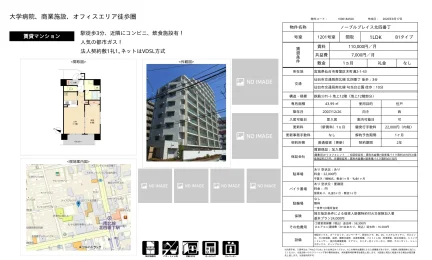 ノーブルプレイス北四番丁 1201号室 0