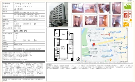フラッツ ジャスミン 301号 0