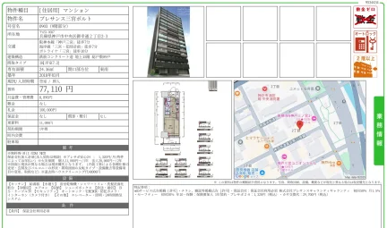 プレサンス三宮ポルト 0903号 0