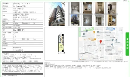 La Douceur 玉造 1105号 0