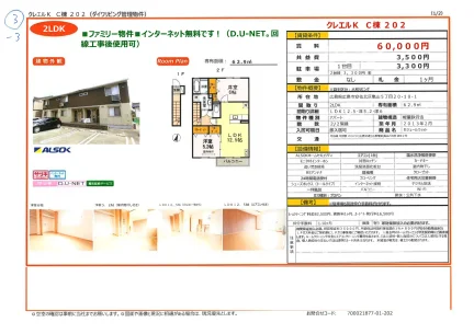 クレエルK C棟202 202号 0