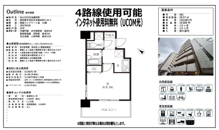 DeLCCS日本橋浜町 401号 0
