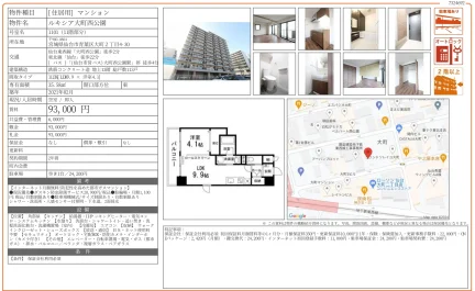 ルキシア大町西公園 1101号 0