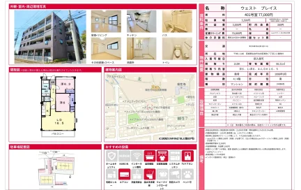 ウェスト プレイス 401号 0