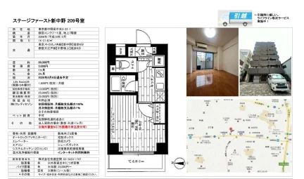 ステージファースト新中野 209号 0