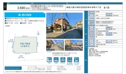 神木本町4丁目 0