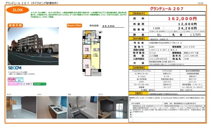 グランデュール207 207 0