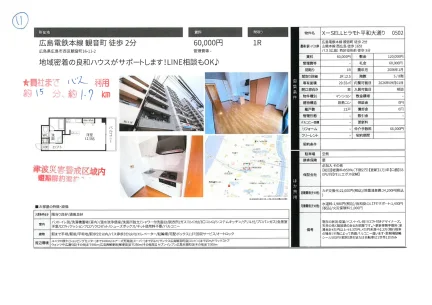 X-SELLヒラモト平和大通り 0502 0