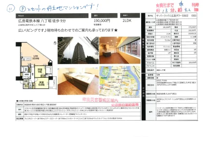 ザ・パークハウス広島タワー 0503号 0
