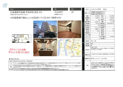 エネピア大手町 0603 603号 0