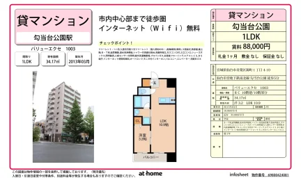 バリューエクセ 0