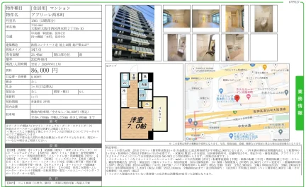 アプリーレ西本町 1301号 0