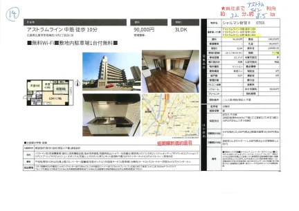 シャルマン財官 0703号 0