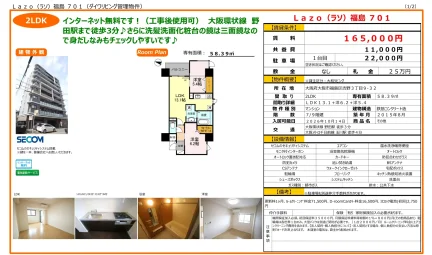 Lazo(ラソ)福島 701 701 0