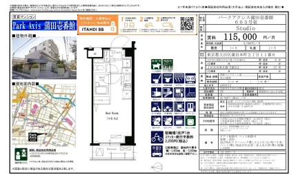 パークアクシス蒲田壱番館 605号 0