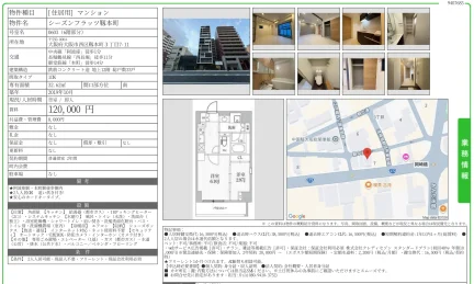 シーズンフラッツ靱本町 0603 0
