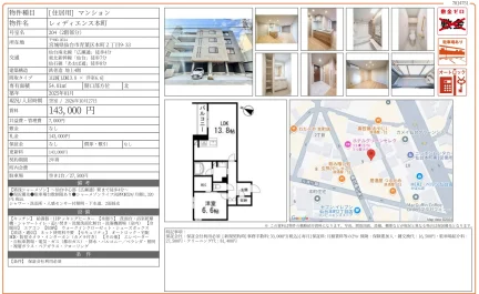 レィディエンス本町 204 0