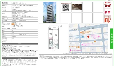 シーズンフラッツ新大阪 SOUTH 号室名 0301 0