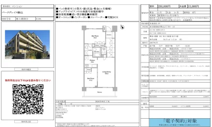 パークグレイス駒込 0504号 0