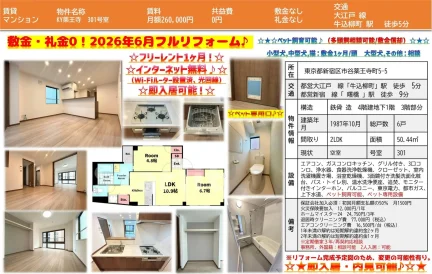 KY薬王寺 301号 0