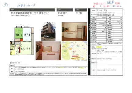 沖ビル 201 201号 0