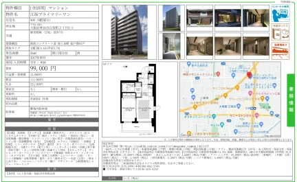 江坂プライマリーワン 909号 0
