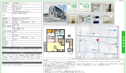 Mture-24 号室名 201号 0